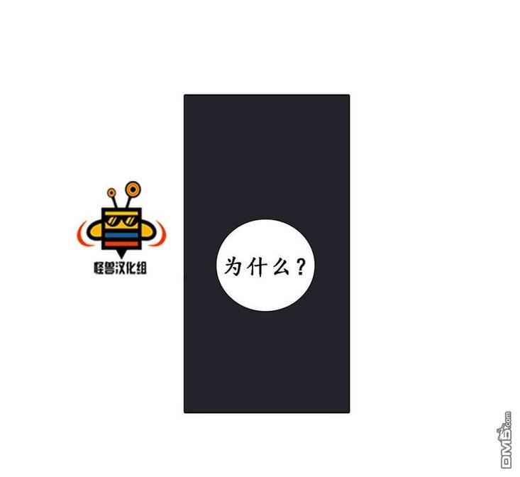 窝囊废何敬书[耽美]韩漫全集-第35话无删减无遮挡章节图片 
