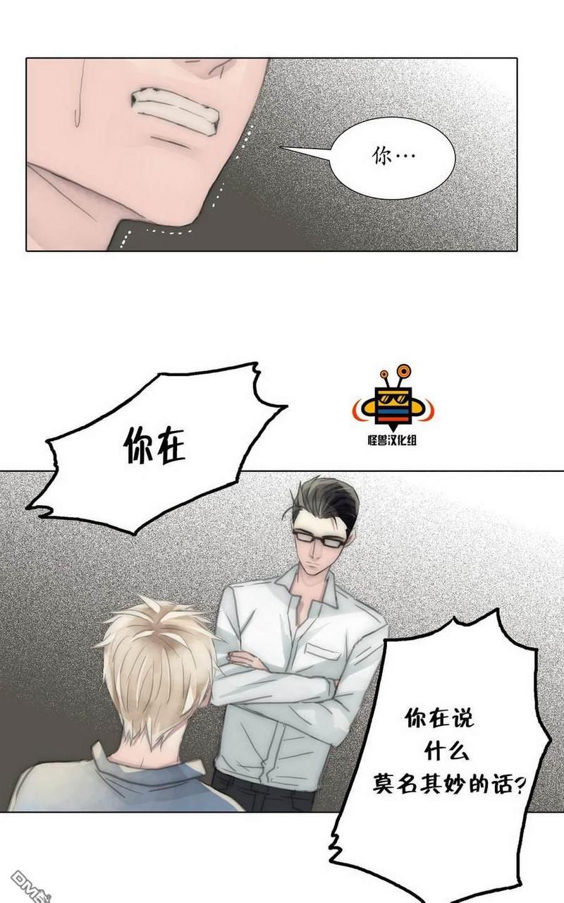 窝囊废何敬书[耽美]韩漫全集-第35话无删减无遮挡章节图片 