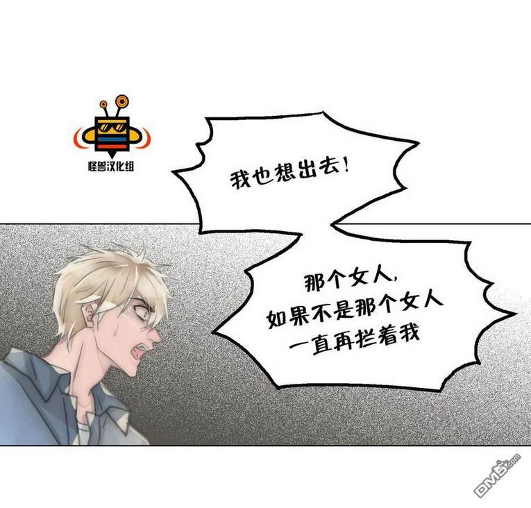 窝囊废何敬书[耽美]韩漫全集-第35话无删减无遮挡章节图片 