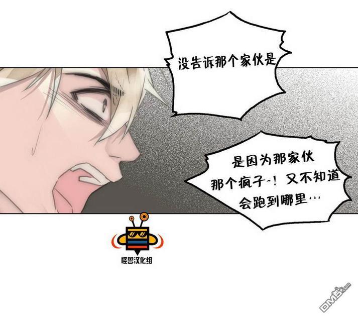 窝囊废何敬书[耽美]韩漫全集-第35话无删减无遮挡章节图片 