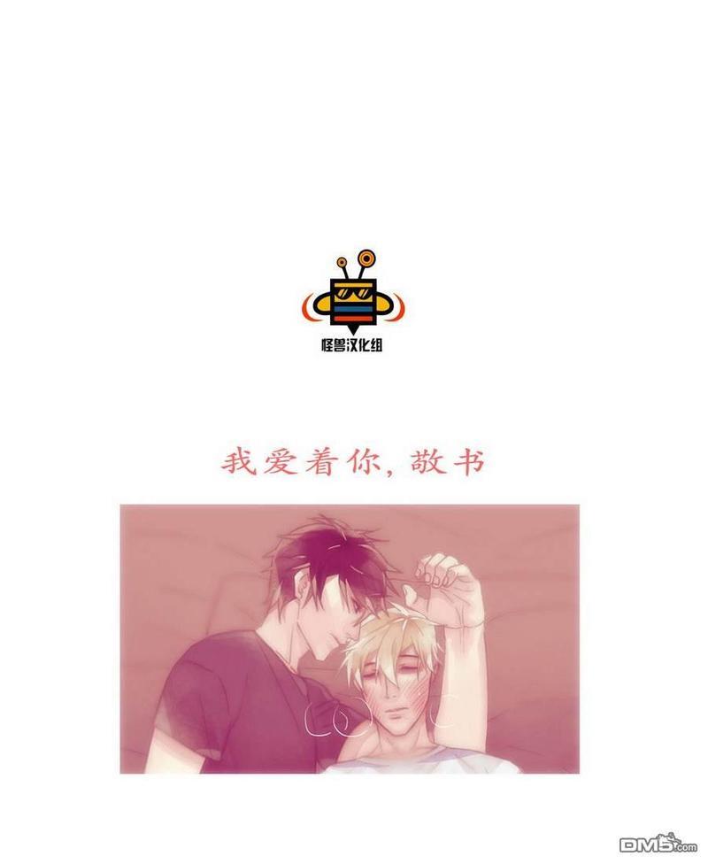 窝囊废何敬书[耽美]韩漫全集-第35话无删减无遮挡章节图片 