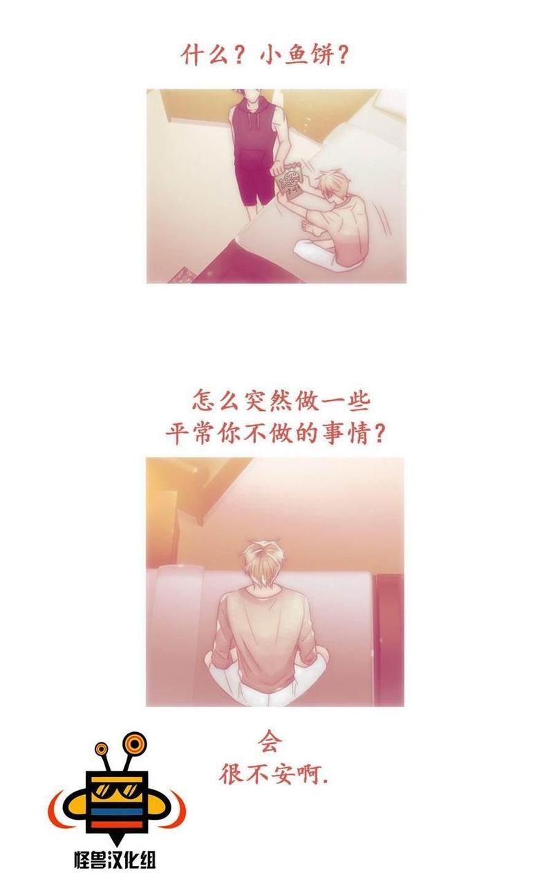 窝囊废何敬书[耽美]韩漫全集-第35话无删减无遮挡章节图片 