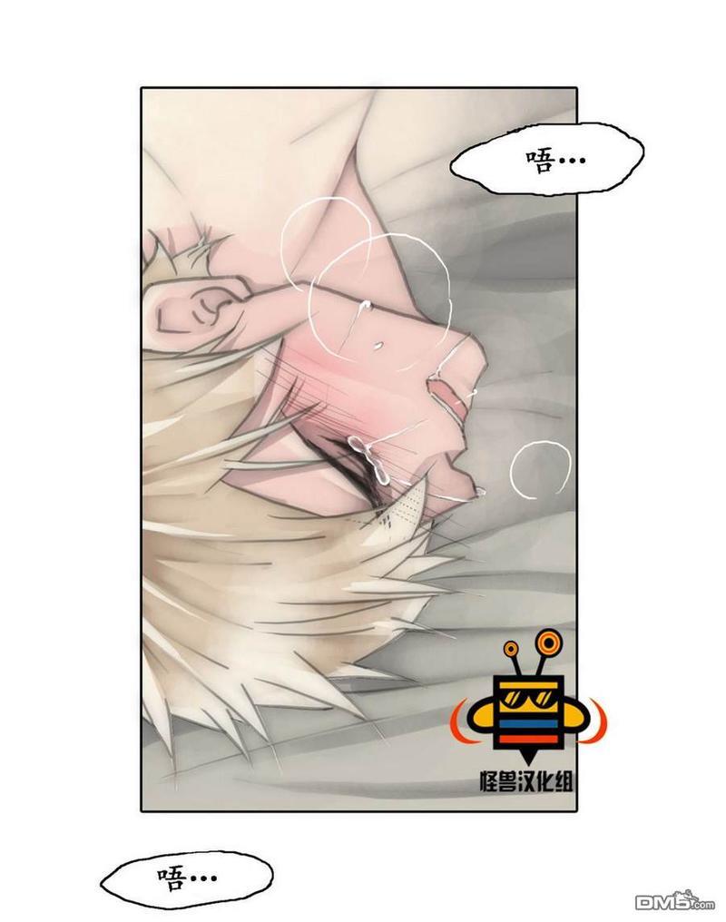 窝囊废何敬书[耽美]韩漫全集-第36话无删减无遮挡章节图片 