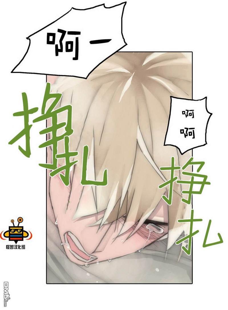 窝囊废何敬书[耽美]韩漫全集-第36话无删减无遮挡章节图片 