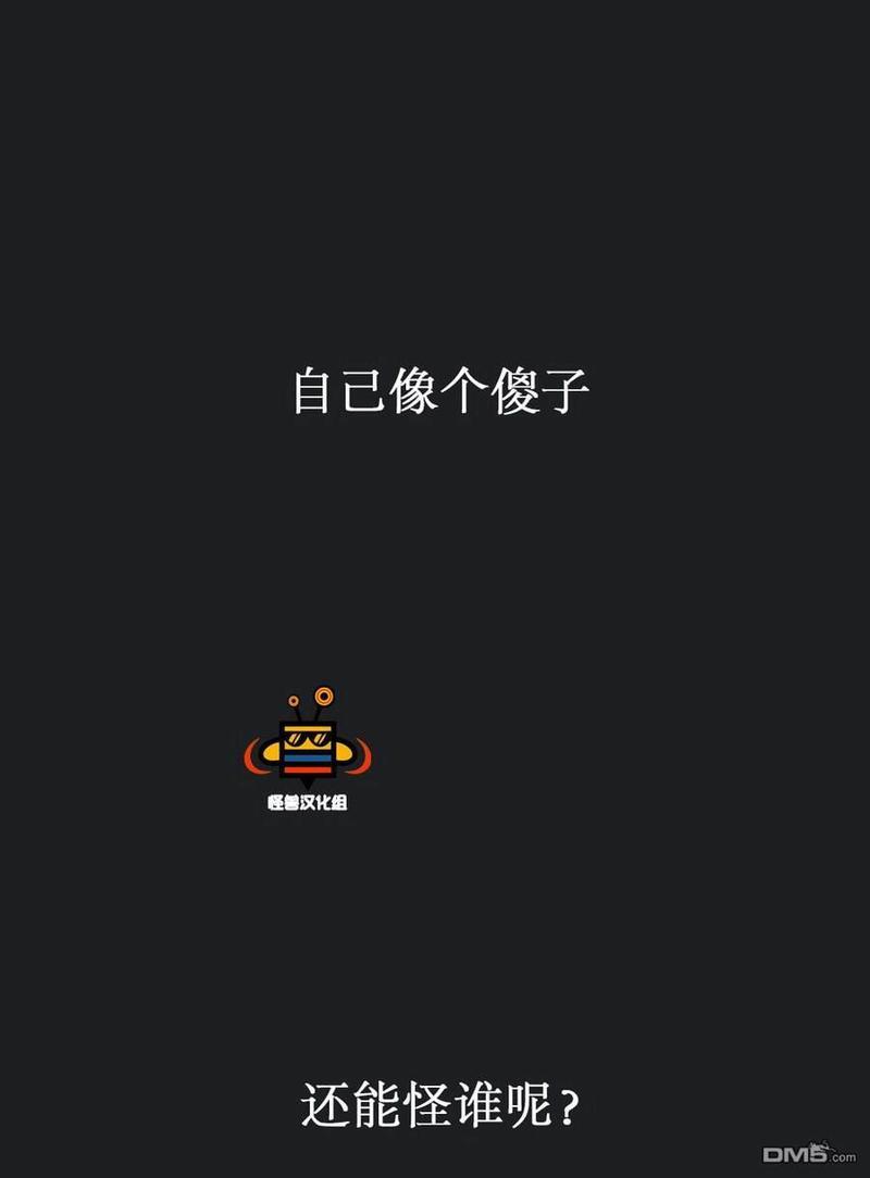 窝囊废何敬书[耽美]韩漫全集-第37话无删减无遮挡章节图片 