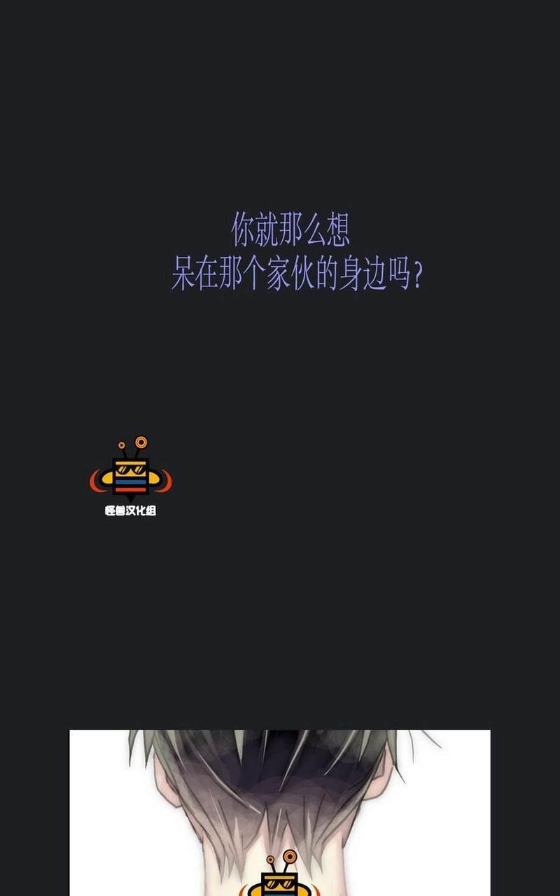 窝囊废何敬书[耽美]韩漫全集-第37话无删减无遮挡章节图片 