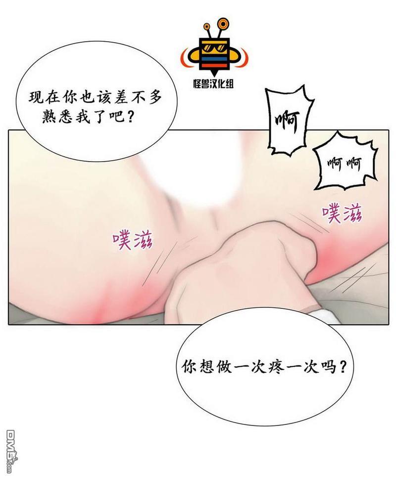 窝囊废何敬书[耽美]韩漫全集-第37话无删减无遮挡章节图片 