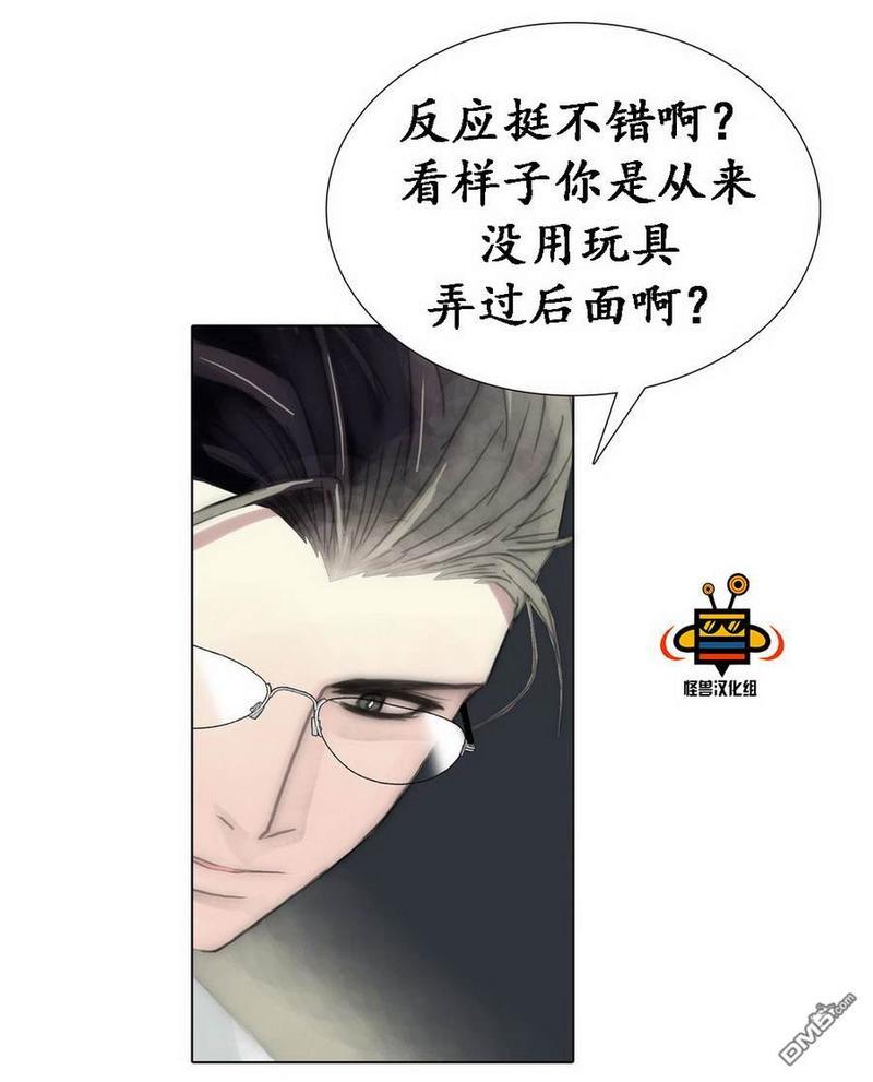 窝囊废何敬书[耽美]韩漫全集-第37话无删减无遮挡章节图片 