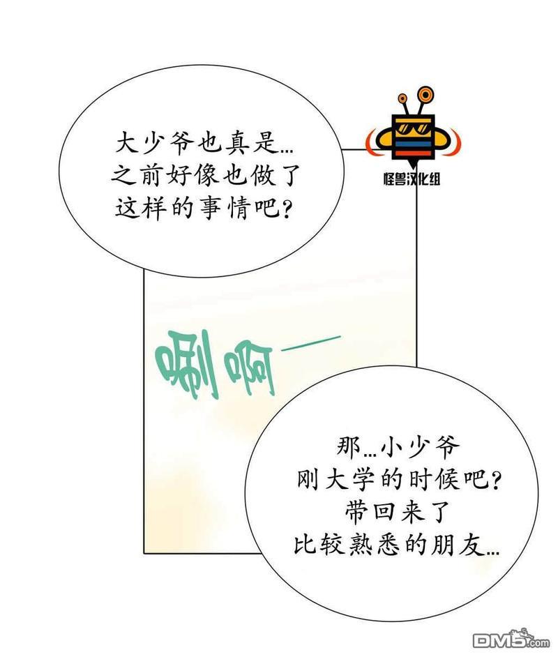 窝囊废何敬书[耽美]韩漫全集-第38话无删减无遮挡章节图片 