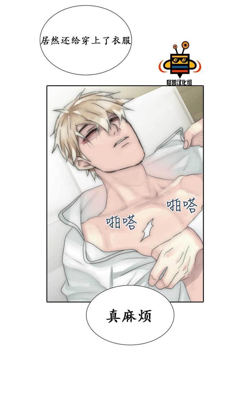 窝囊废何敬书[耽美]韩漫全集-第38话无删减无遮挡章节图片 