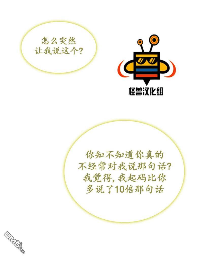 窝囊废何敬书[耽美]韩漫全集-第38话无删减无遮挡章节图片 