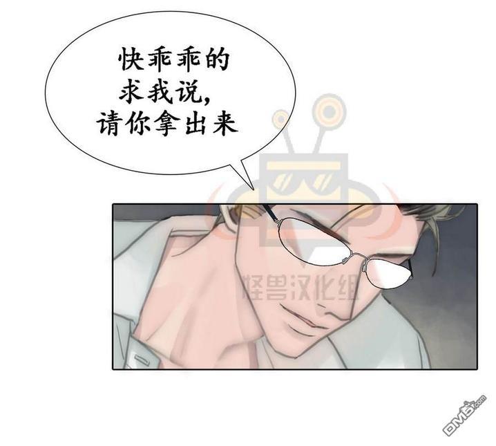 窝囊废何敬书[耽美]韩漫全集-第39话无删减无遮挡章节图片 