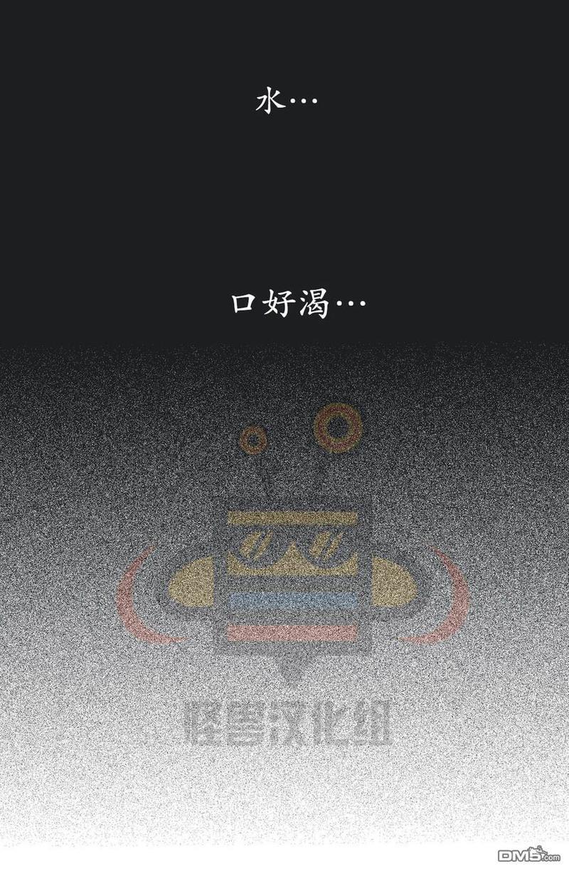 窝囊废何敬书[耽美]韩漫全集-第40话无删减无遮挡章节图片 