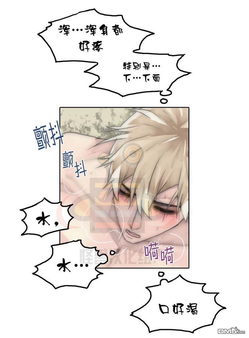 窝囊废何敬书[耽美]韩漫全集-第40话无删减无遮挡章节图片 