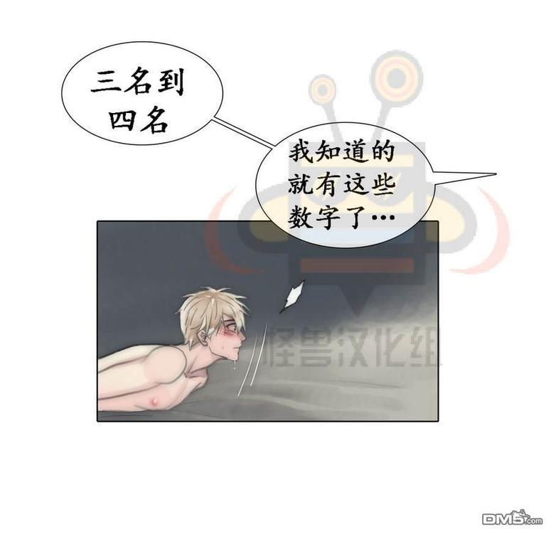 窝囊废何敬书[耽美]韩漫全集-第40话无删减无遮挡章节图片 