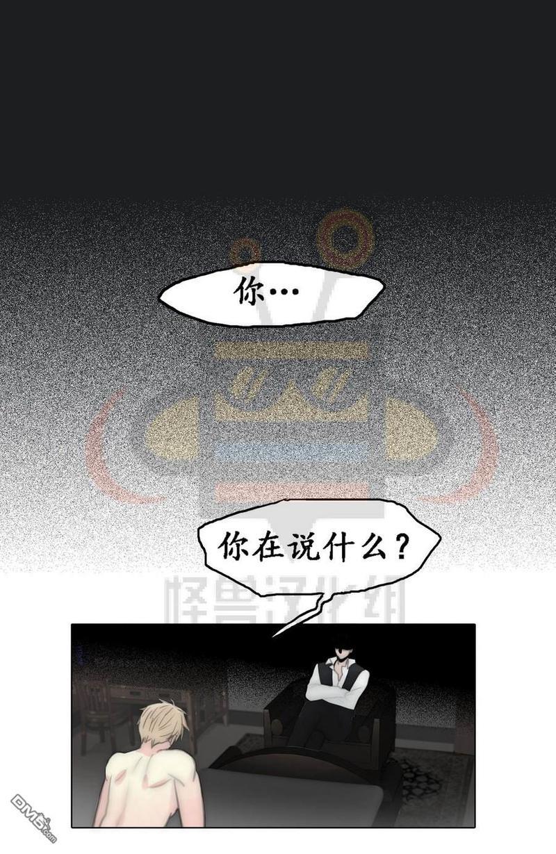 窝囊废何敬书[耽美]韩漫全集-第40话无删减无遮挡章节图片 
