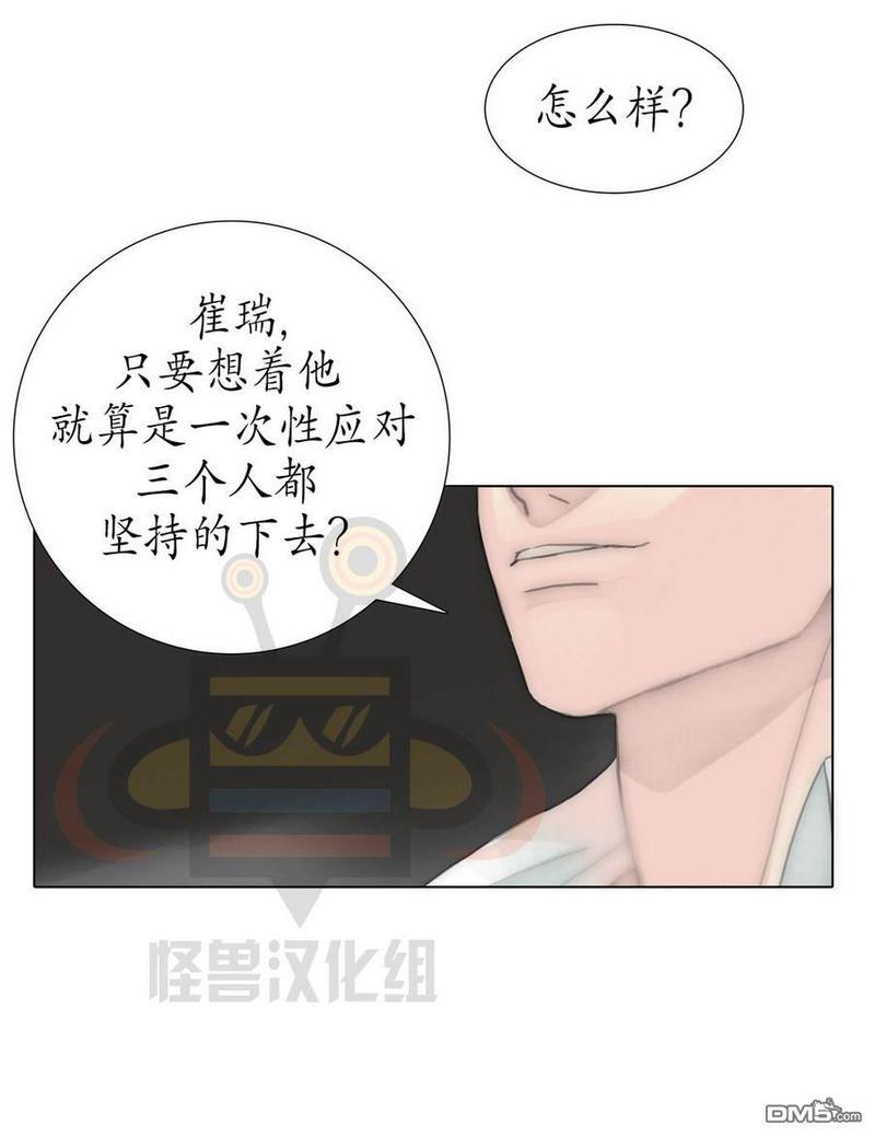 窝囊废何敬书[耽美]韩漫全集-第40话无删减无遮挡章节图片 