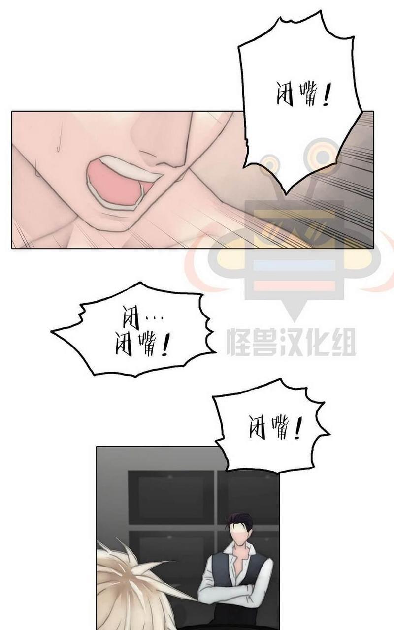 窝囊废何敬书[耽美]韩漫全集-第40话无删减无遮挡章节图片 