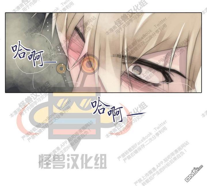窝囊废何敬书[耽美]韩漫全集-第41话无删减无遮挡章节图片 