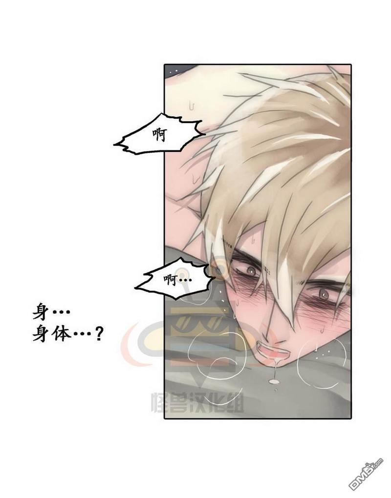窝囊废何敬书[耽美]韩漫全集-第41话无删减无遮挡章节图片 