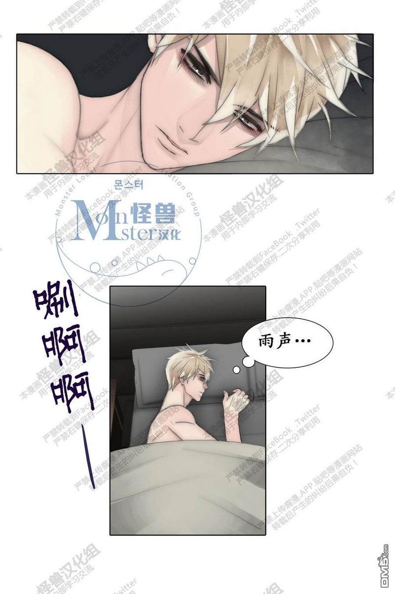 窝囊废何敬书[耽美]韩漫全集-第42话无删减无遮挡章节图片 