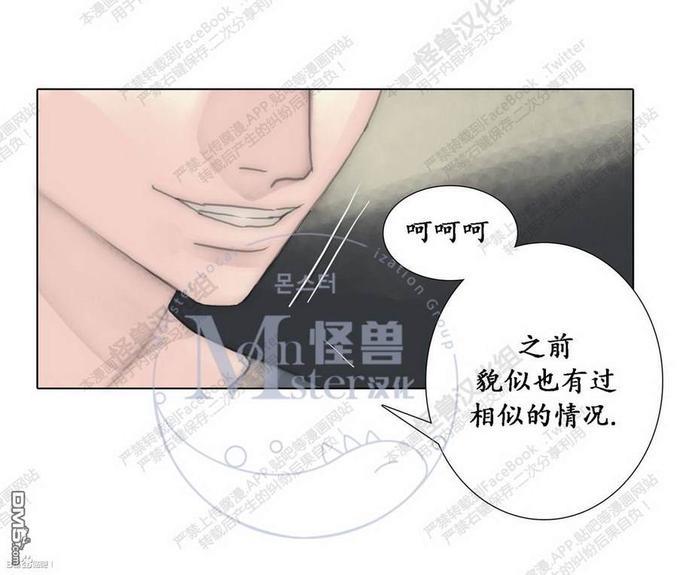 窝囊废何敬书[耽美]韩漫全集-第43话无删减无遮挡章节图片 