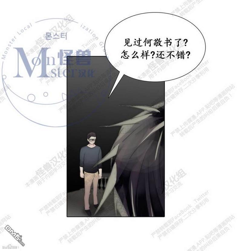 窝囊废何敬书[耽美]韩漫全集-第43话无删减无遮挡章节图片 