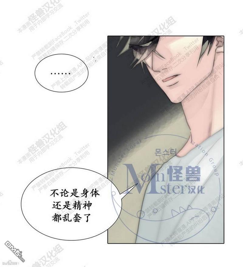 窝囊废何敬书[耽美]韩漫全集-第43话无删减无遮挡章节图片 