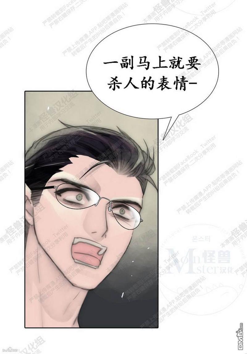 窝囊废何敬书[耽美]韩漫全集-第43话无删减无遮挡章节图片 