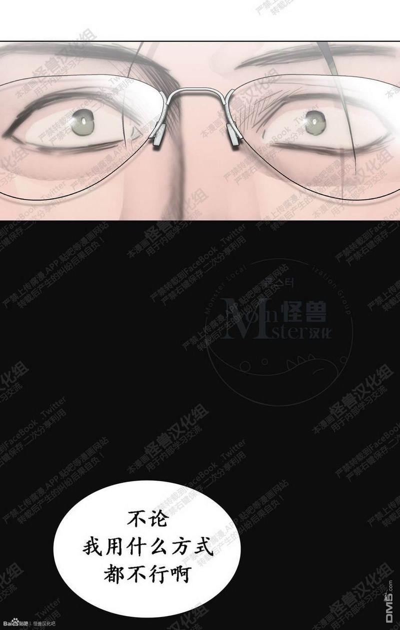 窝囊废何敬书[耽美]韩漫全集-第43话无删减无遮挡章节图片 