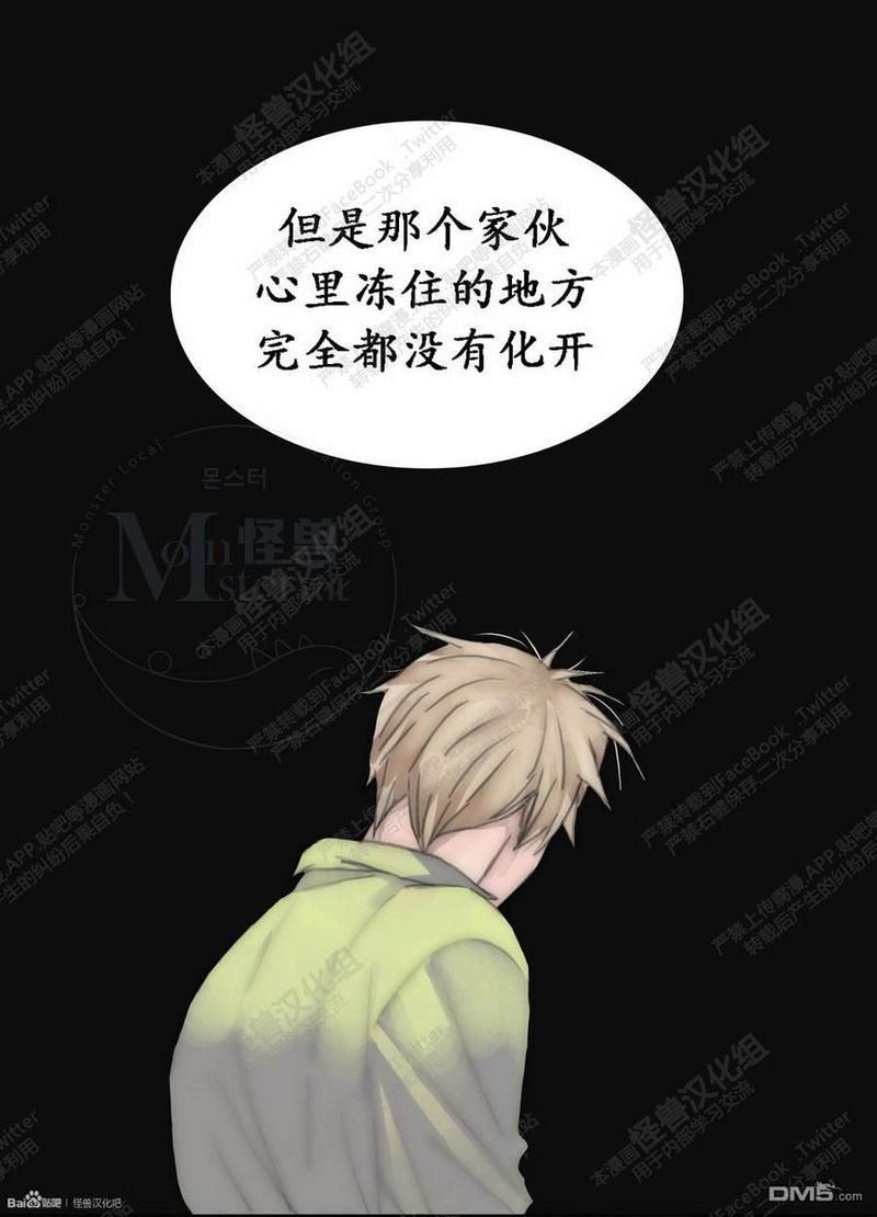 窝囊废何敬书[耽美]韩漫全集-第43话无删减无遮挡章节图片 