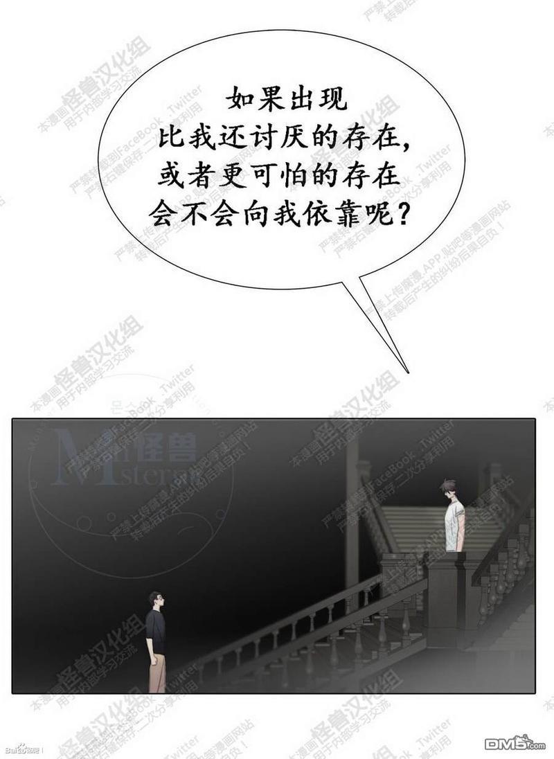 窝囊废何敬书[耽美]韩漫全集-第43话无删减无遮挡章节图片 