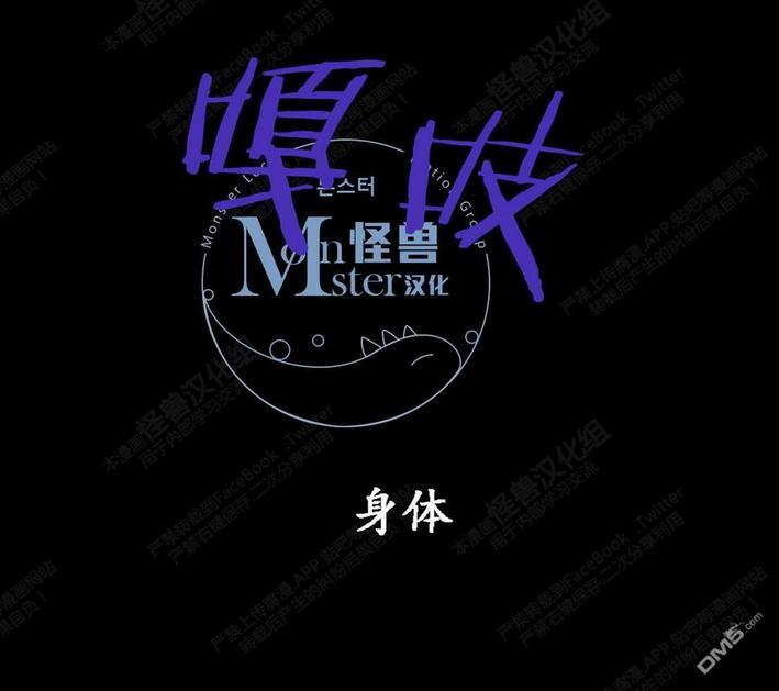 窝囊废何敬书[耽美]韩漫全集-第44话无删减无遮挡章节图片 