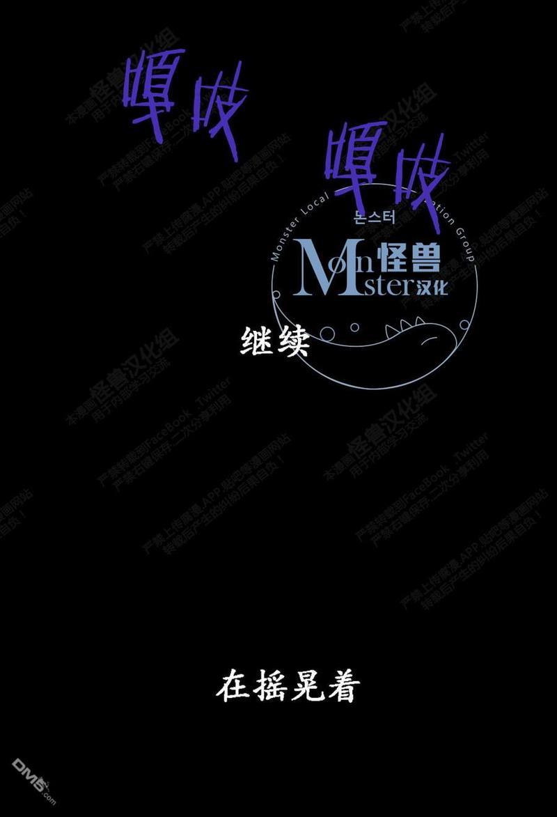 窝囊废何敬书[耽美]韩漫全集-第44话无删减无遮挡章节图片 