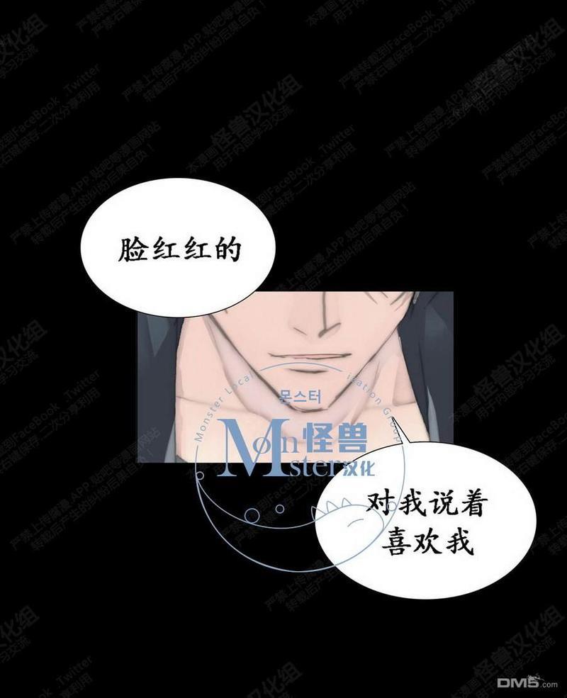 窝囊废何敬书[耽美]韩漫全集-第44话无删减无遮挡章节图片 