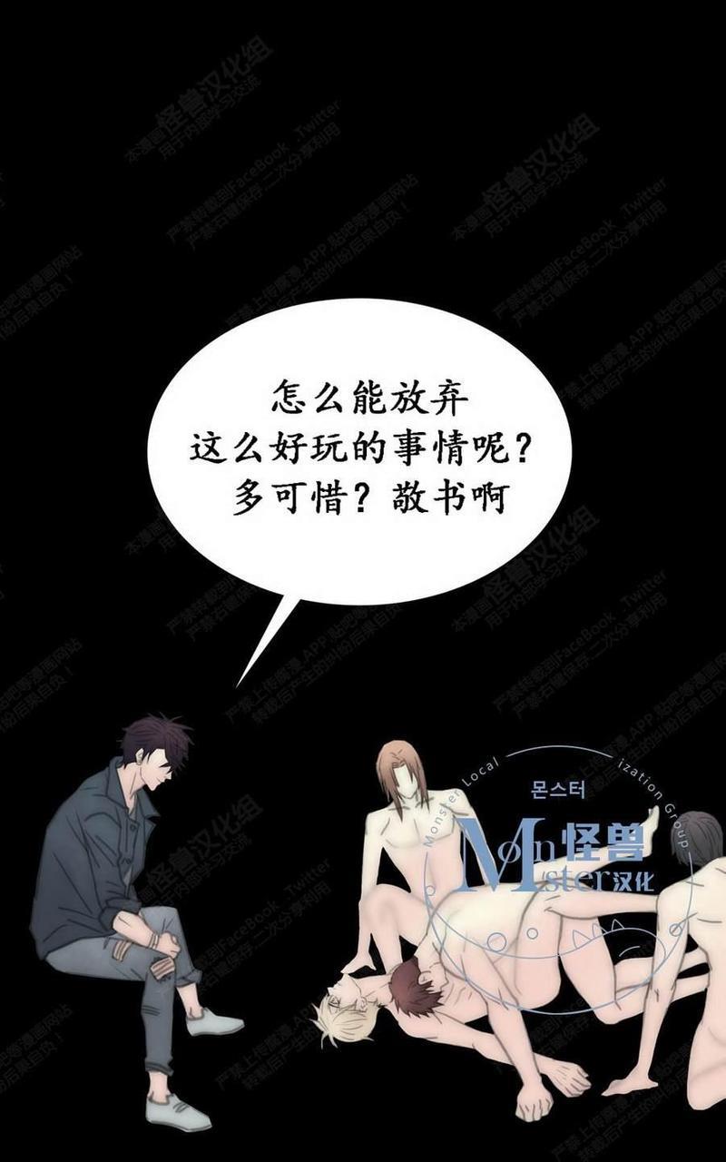 窝囊废何敬书[耽美]韩漫全集-第44话无删减无遮挡章节图片 