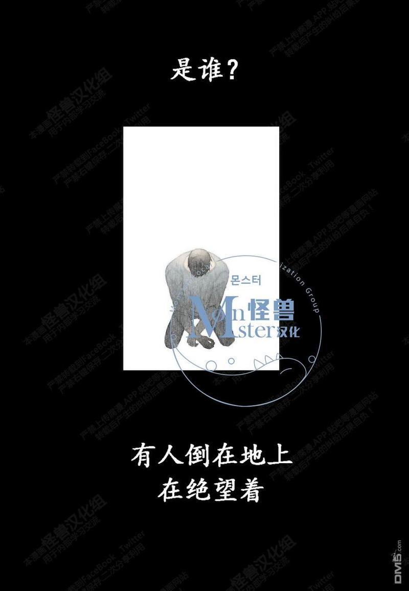 窝囊废何敬书[耽美]韩漫全集-第44话无删减无遮挡章节图片 