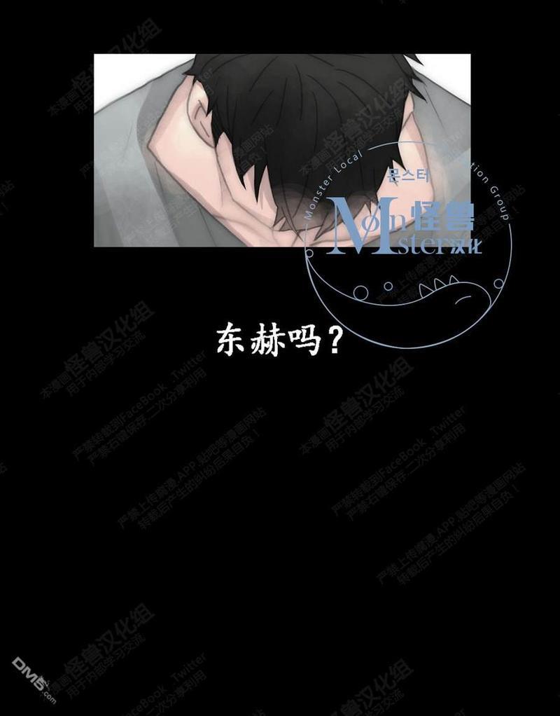 窝囊废何敬书[耽美]韩漫全集-第44话无删减无遮挡章节图片 
