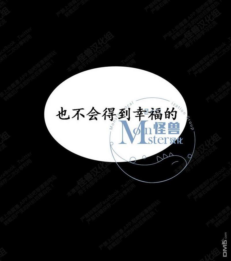 窝囊废何敬书[耽美]韩漫全集-第44话无删减无遮挡章节图片 