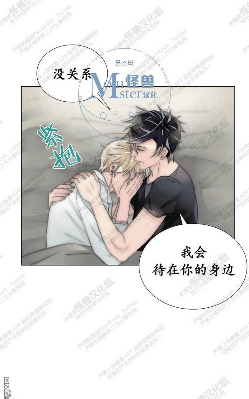 窝囊废何敬书[耽美]韩漫全集-第44话无删减无遮挡章节图片 