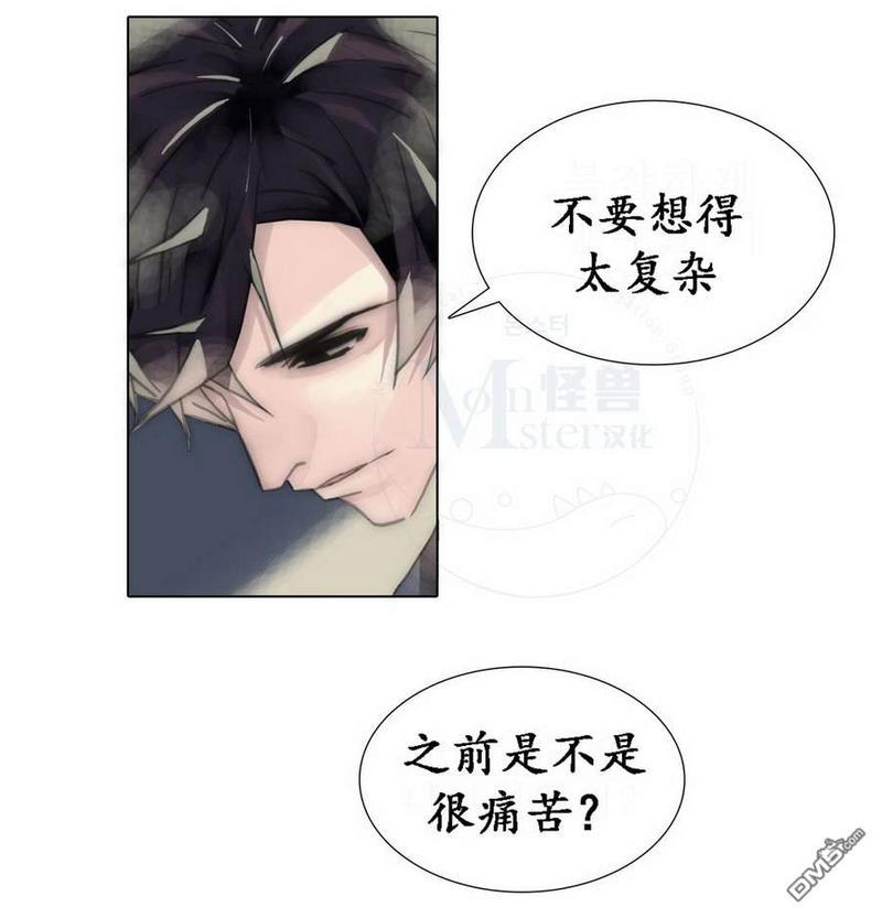 窝囊废何敬书[耽美]韩漫全集-第44话无删减无遮挡章节图片 