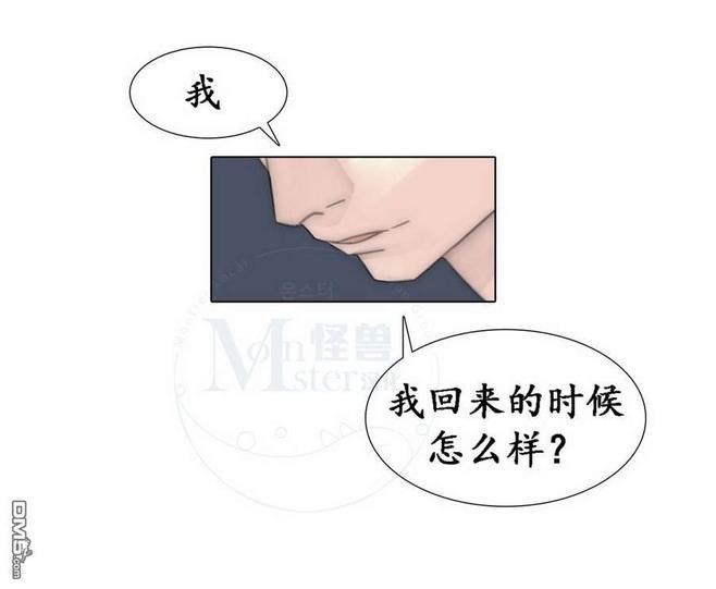 窝囊废何敬书[耽美]韩漫全集-第44话无删减无遮挡章节图片 
