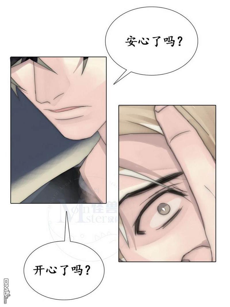 窝囊废何敬书[耽美]韩漫全集-第44话无删减无遮挡章节图片 