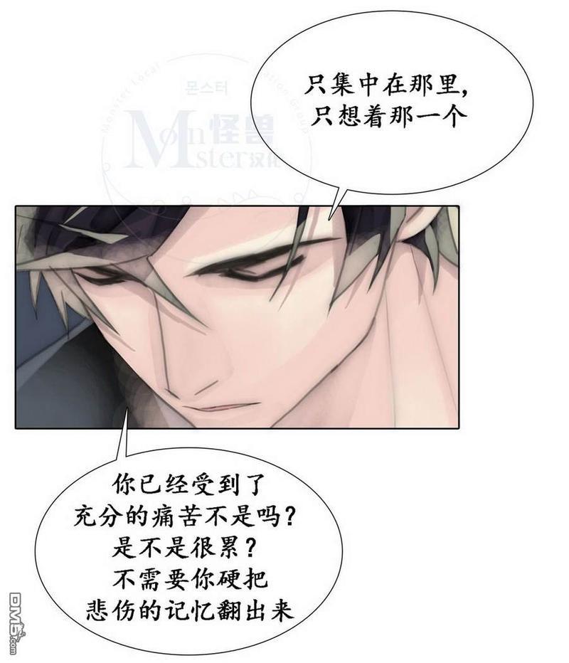 窝囊废何敬书[耽美]韩漫全集-第44话无删减无遮挡章节图片 