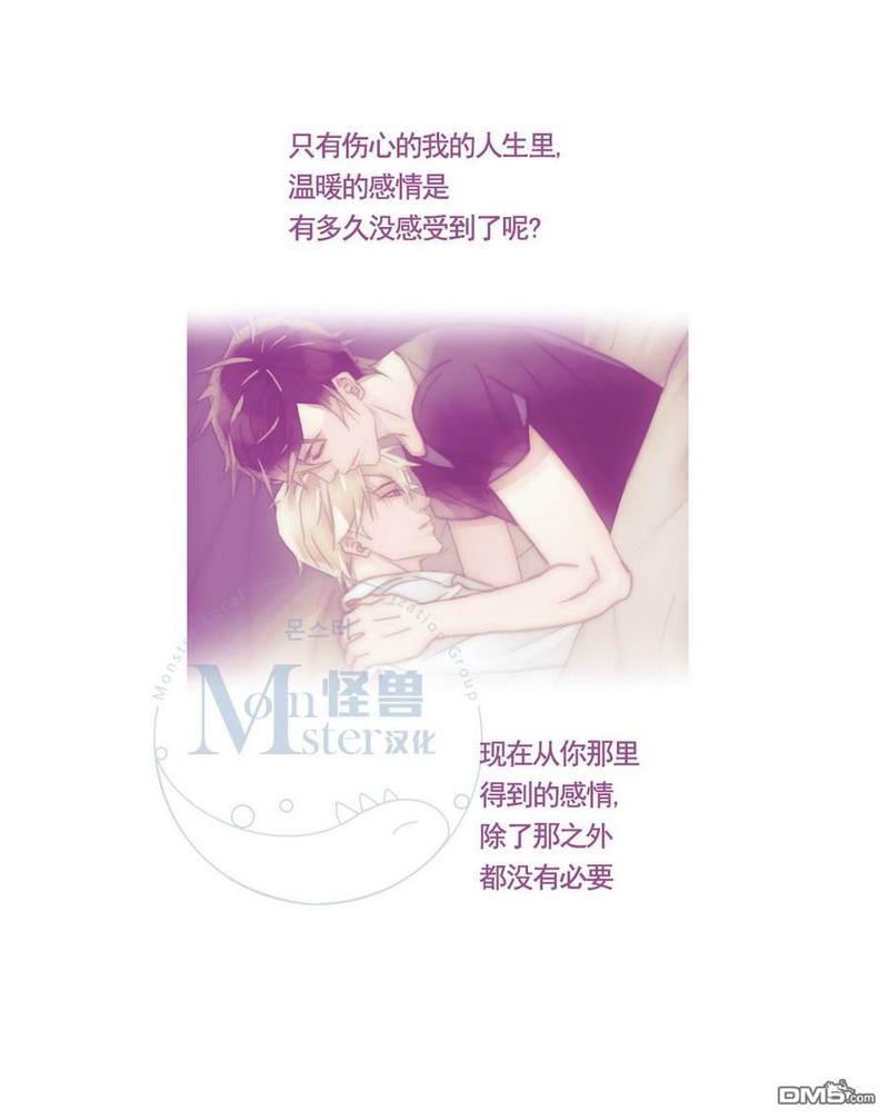 窝囊废何敬书[耽美]韩漫全集-第46话无删减无遮挡章节图片 