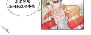 窝囊废何敬书[耽美]韩漫全集-第46话无删减无遮挡章节图片 
