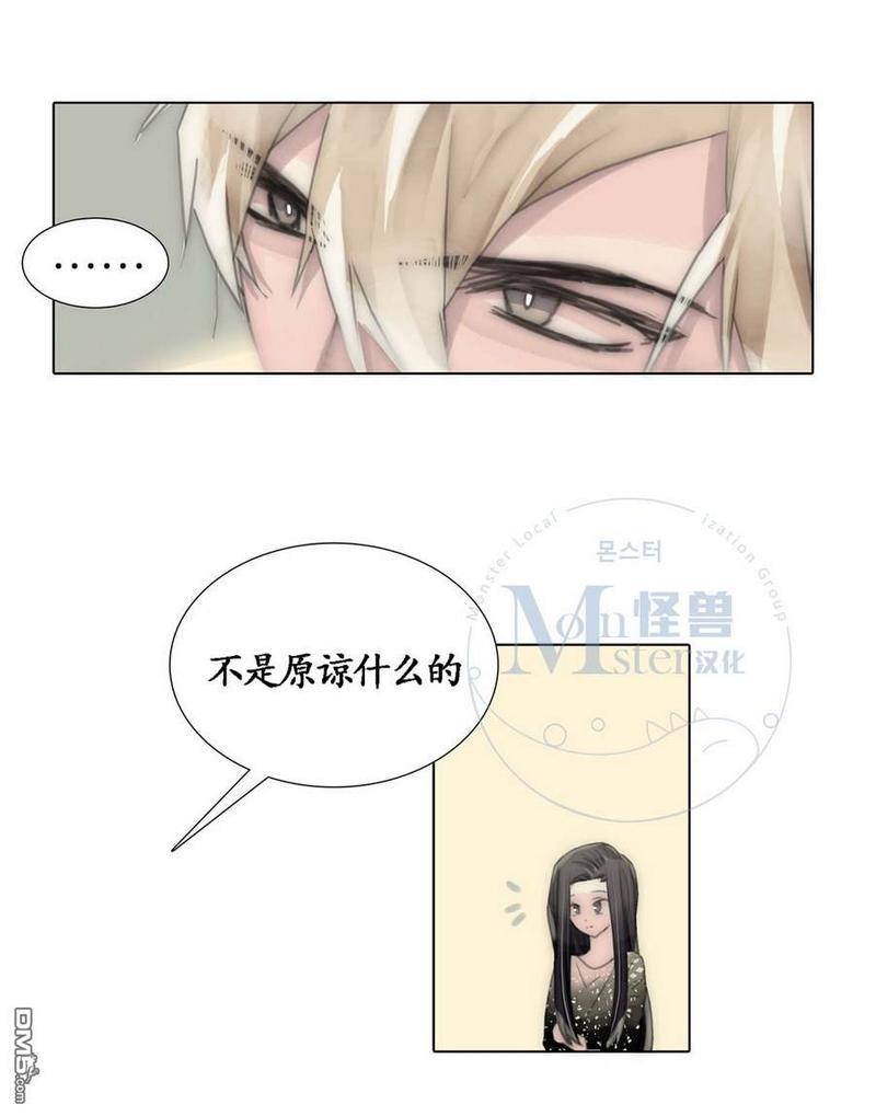 窝囊废何敬书[耽美]韩漫全集-第46话无删减无遮挡章节图片 
