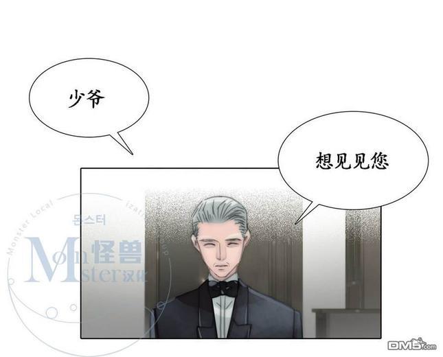 窝囊废何敬书[耽美]韩漫全集-第46话无删减无遮挡章节图片 