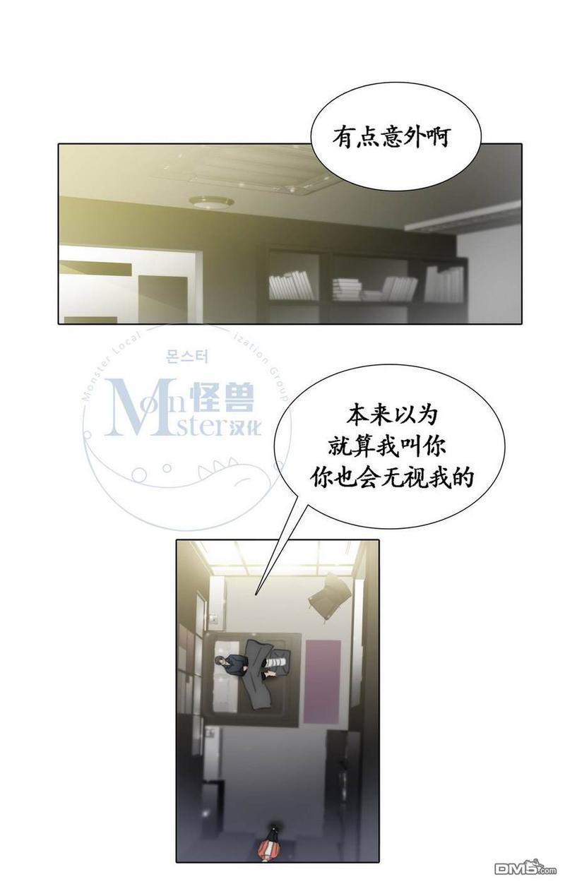 窝囊废何敬书[耽美]韩漫全集-第46话无删减无遮挡章节图片 