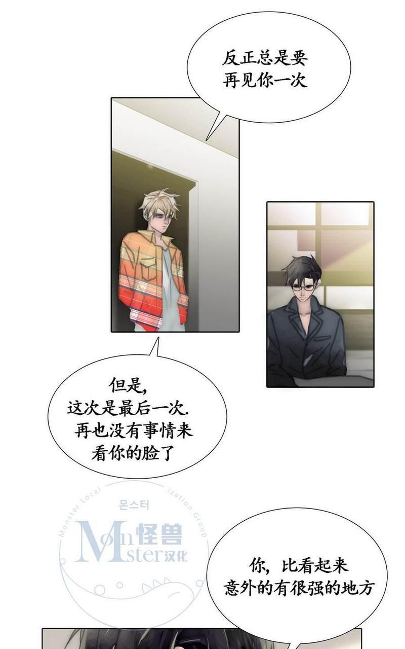 窝囊废何敬书[耽美]韩漫全集-第46话无删减无遮挡章节图片 